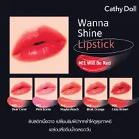 在飛比找蝦皮購物優惠-Cathy Doll Wanna Shine Lip 正品泰