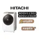 【可議】 HITACHI 日立 BDSV115GJ 11.5公斤 滾筒洗衣機 日立洗衣機 變頻洗衣機 左開