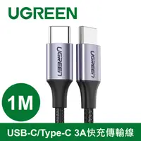 在飛比找PChome24h購物優惠-綠聯 1M USB-C/Type-C 3A快充傳輸線 編織金