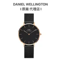 在飛比找蝦皮商城優惠-【Daniel Wellington】Petite Ashf