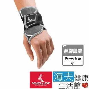 【海夫健康生活館】慕樂 肢體護具 未滅菌 Mueller Hg80腕關節護具-小 左右手兼用(MUA79718)