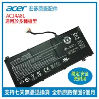 在飛比找蝦皮購物優惠-全新原廠 宏碁 Acer AC14A8L AC15B7L A