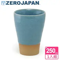 在飛比找金石堂優惠-【ZERO JAPAN】龜紋之星杯 250cc（藍瓷）