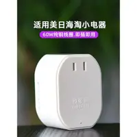 在飛比找ETMall東森購物網優惠-變壓器220v轉110v電源轉換器日本100伏小功率家用美國