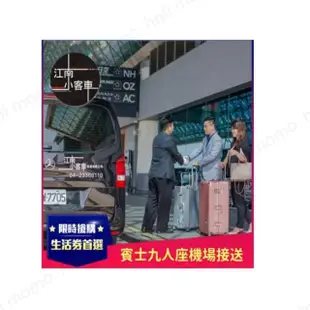 【江南小客車】高雄-松山機場接送服務(Benz-vito/客座7人)