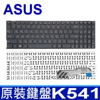 在飛比找松果購物優惠-ASUS 華碩 X541 繁體中文 筆電 鍵盤 X541NA