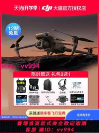 在飛比找樂天市場購物網優惠-【直降8000元】大疆DJI御Mavic 3無人機航拍器高清