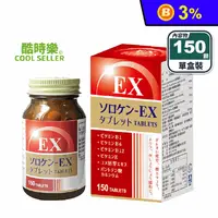 在飛比找生活市集優惠-【酷時樂】日本頂級B+ EX PLUS舒樂康錠狀(150顆/