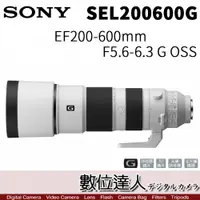在飛比找數位達人優惠-平輸 Sony FE 200-600mm F5.6-6.3 
