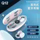 【NISDA】TWS Q12 真無線耳夾式藍芽耳機 (8.8折)