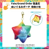 在飛比找PChome24h購物優惠-Fate/Grand Order 聖晶石 FGO FES 小