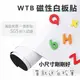 wtb磁性白板貼 全白款 40x90cm 軟白板 背膠 牆貼 送白板筆 (10折)