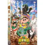 日本動畫-DVD-蠟筆小新 我的搬家物語 劇場版-國語發音