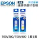 【EPSON】T00V200 / T00V400 原廠盒裝墨水組-1藍1黃 (10折)