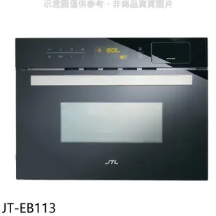 喜特麗【JT-EB113】45.4公分嵌入式蒸氣微波烤箱(全省安裝)(全聯禮券3800元)