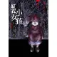 都市傳說（2）：紅衣小女孩[77折] TAAZE讀冊生活