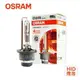 OSRAM 66250 / D2R 4300K (原廠HID燈泡)