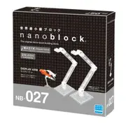 Nanoblock Display Arm