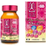 CHOCOLA BB 俏正美 美肌丸 膠原蛋白 極致膠原錠PREMIER 140粒 7+2種 加強版