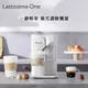 下單再折【Nespresso】膠囊咖啡機 Lattissima One 瓷白色