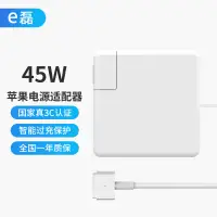 在飛比找京東台灣優惠-e磊 蘋果電腦充電器45W MacBook Air A146