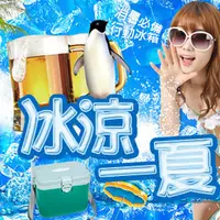 在飛比找PChome商店街優惠-《冰涼一夏》這夏好便宜!行動冰箱(100公升冰桶專賣店釣魚冰