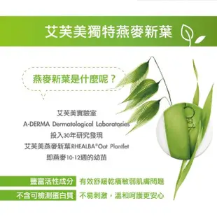 【A-DERMA 艾芙美官方直營】三效保養型卸妝乳400ml 2入組(乾擦/濕洗均可)