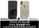 ☆偉斯電腦☆優質 二手 iPhone XS MAX 256G 銀 電池健康度78% 滑順 空機 二手機 優質中古機