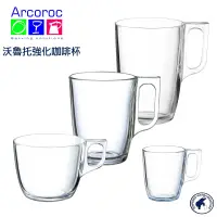 在飛比找蝦皮商城優惠-【Arcoroc】法國樂美雅 沃魯托強化咖啡杯 400cc 