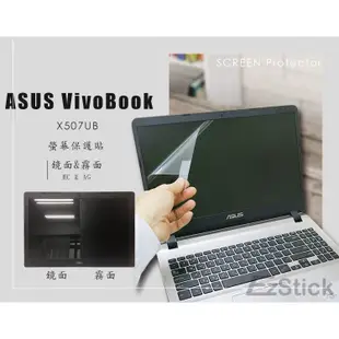 【Ezstick】ASUS X507 X507U X507UB 靜電式筆電LCD液晶螢幕貼 (可選鏡面或霧面)