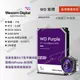 【Western Digital 威騰】WD Purple 1TB 3.5吋 紫標監控硬碟 PURZ 監視器主機DVR/XVR 專用 原廠公司貨 三年保固