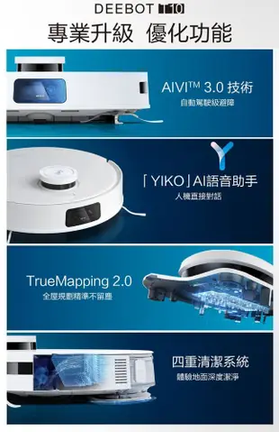 ECOVACS科沃斯 DEEBOT T10 智慧掃拖機器人 (8折)