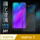 【HH】鋼化玻璃保護貼系列 realme 3 -6.22吋-全滿版黑(GPN-RM3-FK)