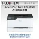 【下單再送影印紙】FUJIFILM 富士軟片 ApeosPort Print C2410SD A4彩色雷射無線印表機