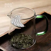 在飛比找ETMall東森購物網優惠-玻璃月牙公道杯茶漏一體綠茶專用茶具泡茶公杯濾網茶水分離分茶器