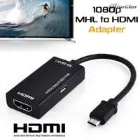 在飛比找蝦皮購物優惠-MHL Micro USB 轉 HDMI 1080P MHL