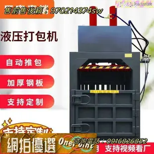 【廠家直銷】新品特價 廢紙液壓打包機立式小型廢紙板廢品壓縮紙箱易拉罐塑料瓶打捆機