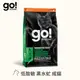 go! 黑水虻 成貓 低致敏無穀貓糧 (貓飼料|貓糧) 100克