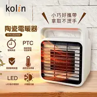 在飛比找生活市集優惠-【kolin 歌林】陶瓷電暖器 KFH-SD2008