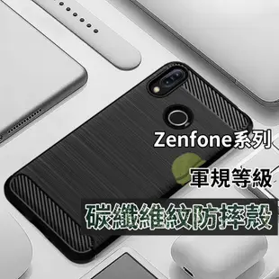 ZenFone 10 9 5 6  ZenFone 4 Max 防摔殼 手機殼 拉絲紋 軟殼
