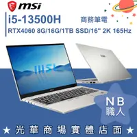 在飛比找蝦皮購物優惠-【NB 職人】i5/16G 創作者 商務 筆電 微星msi 