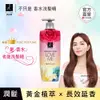 ELASTINE 伊絲婷甜蜜愛戀奢華香水潤髮乳600ml 官方直營