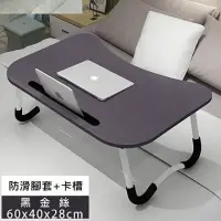 在飛比找momo購物網優惠-【Ashley House】簡約攜帶式床上電腦桌/摺疊桌 折