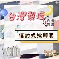 在飛比找蝦皮購物優惠-現貨🎉🎉🎉#枕頭套 吸濕排汗#枕套#枕墊 信封式枕套#枕巾#