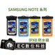 【EC數位 】WP320 手機防水袋 防水袋 浮潛袋 運動臂套 Samsung NOTE 系列 四吋 五吋 IPX8 等級