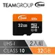 Team十銓科技500X-MicroSDHC UHS-I超高速記憶卡32GB(二入組)-附贈轉卡