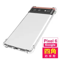 在飛比找momo購物網優惠-Google Pixel 6 6.4吋 透明加厚四角防摔空壓