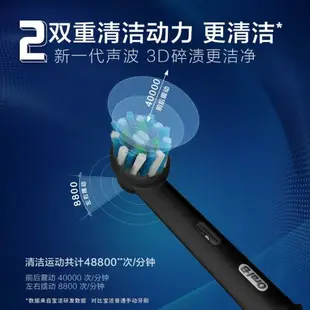 歐樂B Oral-B P4000 德國主機 四大模式 CP值高 美白神器 充電指示燈 電動牙刷 P2000 P3000