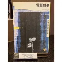 在飛比找蝦皮購物優惠-茉莉台大店：*絕版*David Bordwell《電影敘事：