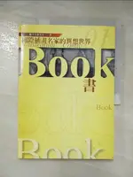 《書》國際插畫名家的異想世界：無字天書系列一_PARK國際漫畫工作室、御書房編輯部【T3／廣告_J38】書寶二手書